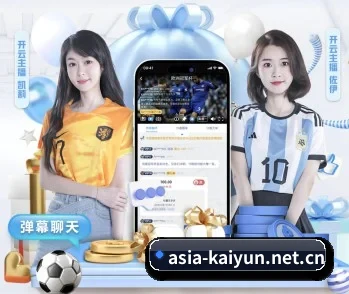 开云的故事 - 体育资讯内容服务 - kaiyun.com